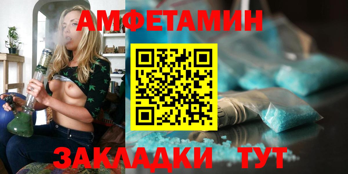 Amphetamine VHQ  АМФЕТАМИН  Изобильный  Вход с VPN  Amphetamine 