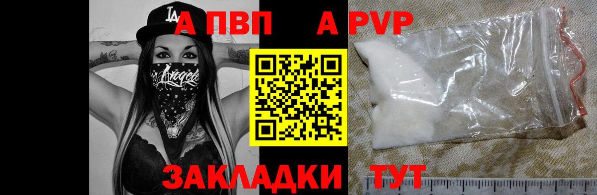 Альфа ПВП СК  Вход с VPN  A-PVP крисы CK  А ПВП  Изобильный 