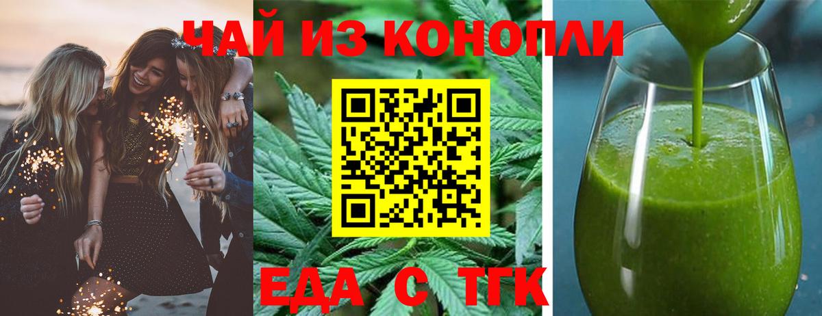 Печенье с ТГК марихуана Изобильный