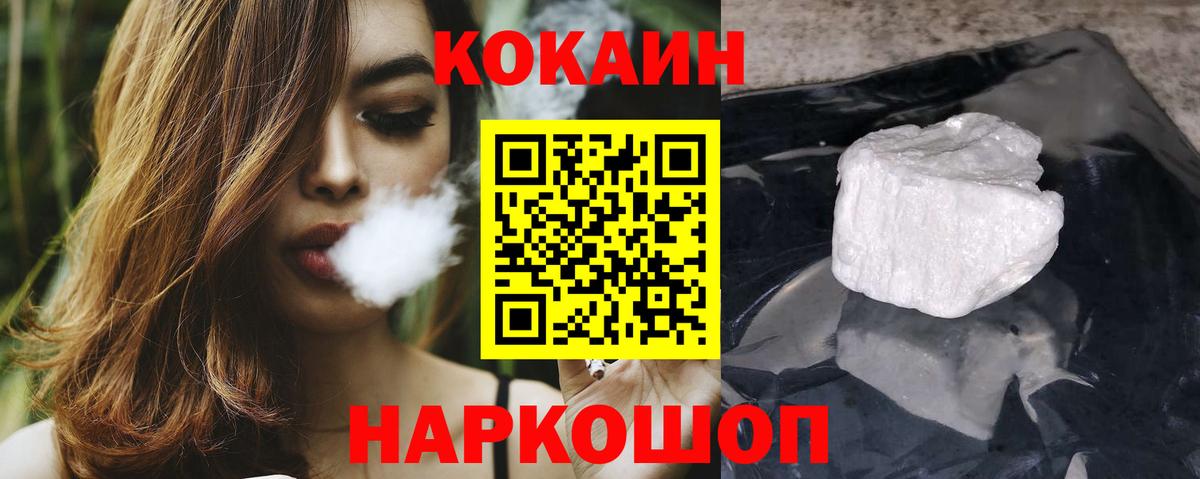 КОКАИН Колумбийский  COCAIN Fish Scale  Вход с VPN  Изобильный 