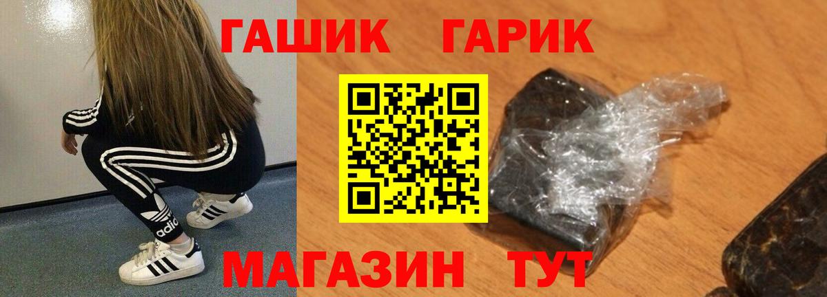 Изобильный  ГАШ VHQ  ГАШ  Вход с VPN 
