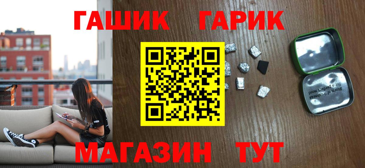 Гашиш гашик Изобильный