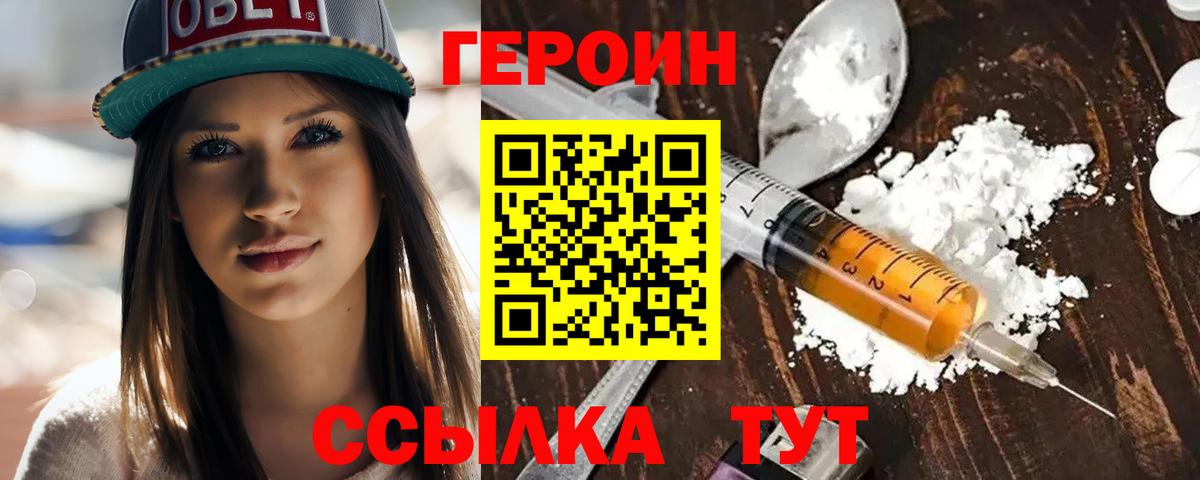 ГЕРОИН Афган  Вход с VPN  Героин  Изобильный 