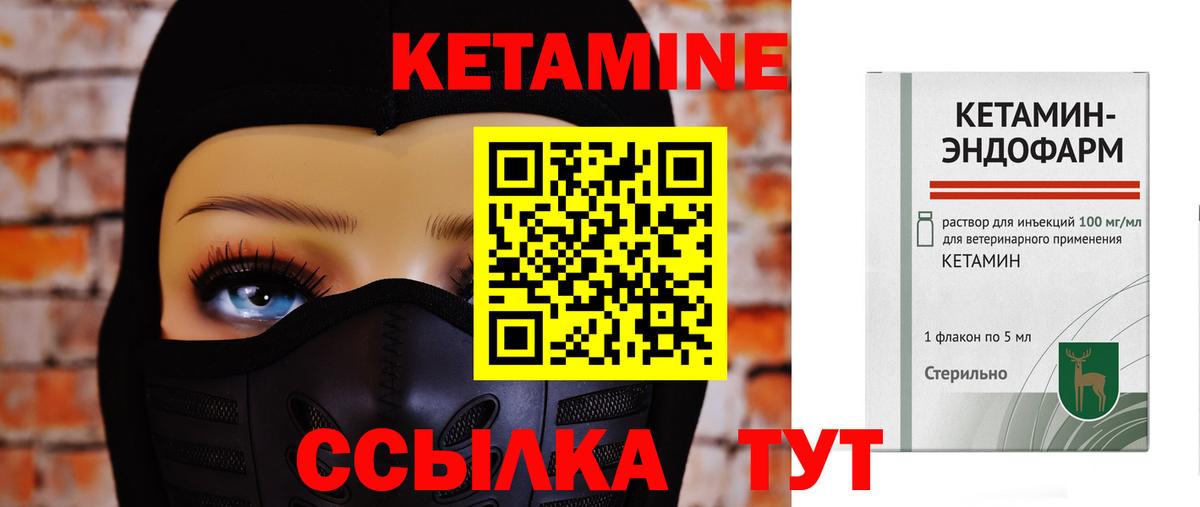 КЕТАМИН ketamine  kraken как войти  Изобильный  Вход с VPN  Кетамин ketamine 