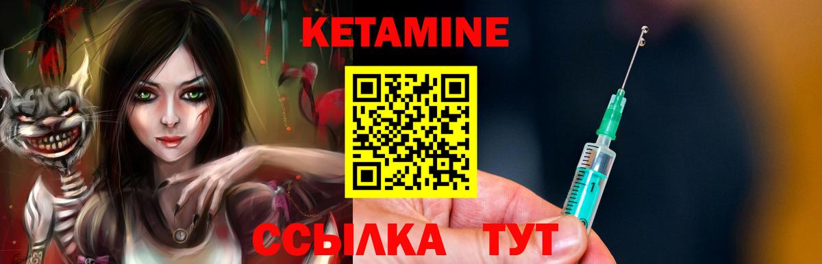 КЕТАМИН ketamine Изобильный