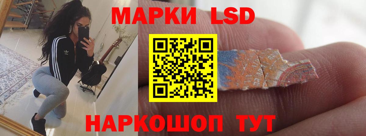 Лсд 25 экстази ecstasy Изобильный