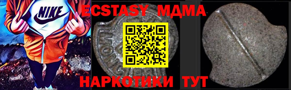 МДМА VHQ  Вход с VPN  Изобильный  МДМА  MDMA кристаллы 
