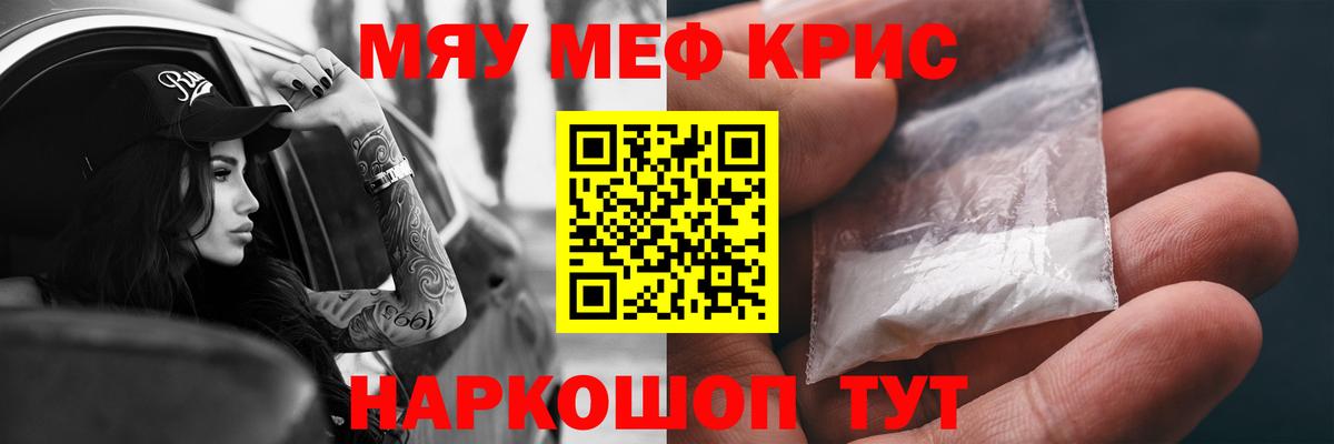 Меф кристаллы Изобильный