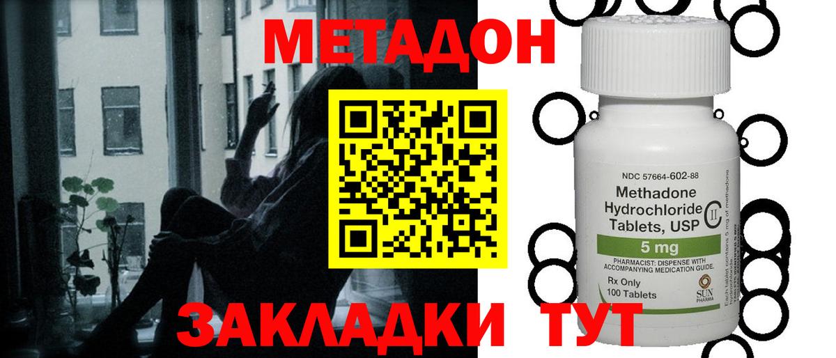 Изобильный  Метадон белоснежный  Вход с VPN 