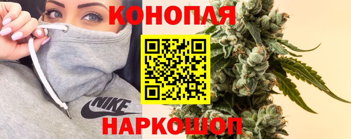 Изобильный  Каннабис White Widow  Бошки Шишки VHQ  Канабис Bruce Banner  Вход с VPN 